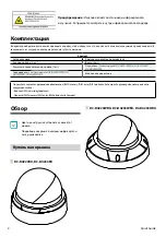 Preview for 16 page of Idis DC-D4223RX Quick Manual