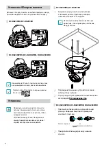 Preview for 20 page of Idis DC-D4223WRX Quick Manual