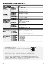 Preview for 23 page of Idis DC-D4223WRX Quick Manual