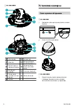 Предварительный просмотр 18 страницы Idis DC-D4533HRX Quick Manual