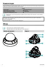 Предварительный просмотр 14 страницы Idis DC-D4811WRX-A Quick Manual