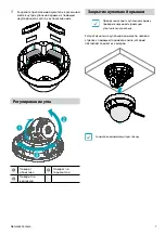 Предварительный просмотр 17 страницы Idis DC-D4811WRX-A Quick Manual