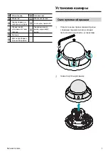 Предварительный просмотр 15 страницы Idis DC-D4831HRX Quick Manual