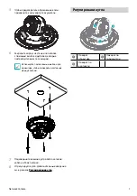 Предварительный просмотр 17 страницы Idis DC-D4831HRX Quick Manual