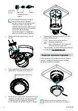 Предварительный просмотр 14 страницы Idis DC- D6233HRX Quick Manual