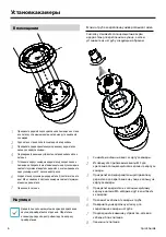 Предварительный просмотр 16 страницы Idis DC-S3283FX-A Quick Manual