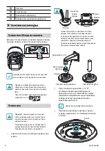 Предварительный просмотр 14 страницы Idis DC-S6283HRXL Quick Manual