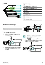 Предварительный просмотр 13 страницы Idis DC-T3533HRX Quick Manual