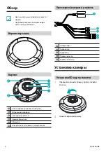 Предварительный просмотр 12 страницы Idis DC-Y6516X-A Quick Manual