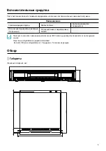 Предварительный просмотр 23 страницы Idis Direct IP DR-8516 Quick Manual