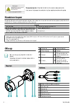 Предварительный просмотр 14 страницы Idis DirectIP DC-T4236HRX Quick Manual