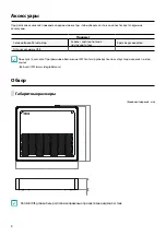 Preview for 19 page of Idis DR-1504P Quick Start Manual