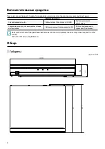 Предварительный просмотр 21 страницы Idis DR-2504P Quick Manual