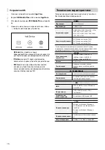 Предварительный просмотр 33 страницы Idis DR-2504P Quick Manual