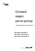 Предварительный просмотр 17 страницы Idis DR-6316PS-A Quick Manual