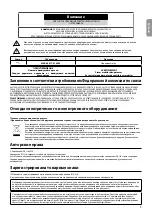 Предварительный просмотр 19 страницы Idis DR-6316PS-A Quick Manual