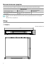 Предварительный просмотр 22 страницы Idis DR-8364 Quick Manual