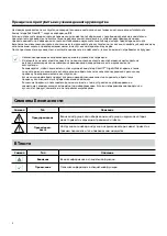 Предварительный просмотр 15 страницы Idis IR-100 Quick Manual