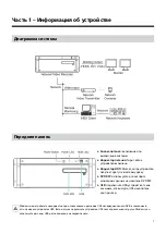 Предварительный просмотр 20 страницы Idis IR-100 Quick Manual