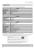 Предварительный просмотр 24 страницы Idis IR-100 Quick Manual