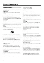 Preview for 16 page of Idis TR-1204C Quick Manual