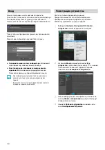 Preview for 24 page of Idis TR-1504 Quick Manual