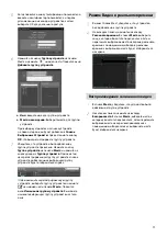 Preview for 25 page of Idis TR-1504 Quick Manual