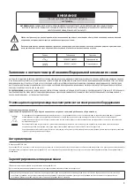 Preview for 17 page of Idis TR-1508 Quick Manual