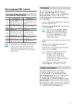 Preview for 23 page of Idis TR-1508 Quick Manual