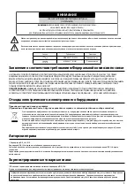 Предварительный просмотр 19 страницы Idis TR-2404 Quick Manual