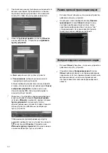 Preview for 28 page of Idis TR-2408 Quick Manual