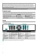 Предварительный просмотр 20 страницы Idis TR-2504 Quick Manual