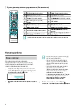 Предварительный просмотр 22 страницы Idis TR-2504 Quick Manual