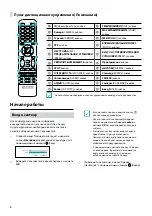 Preview for 22 page of Idis TR-4508 Quick Manual