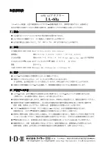 IDX IA-60a Instruction Manual preview