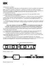 Предварительный просмотр 5 страницы IEK 5050 Basic Information