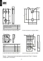 Предварительный просмотр 15 страницы IEK BA88-32 User Manual