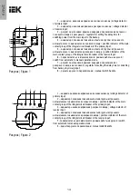 Предварительный просмотр 14 страницы IEK KARAT Series Manual