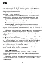 Preview for 9 page of IEK VA44 Manual