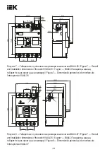 Preview for 19 page of IEK VA44 Manual