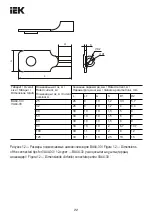 Preview for 22 page of IEK VA44 Manual