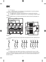 Preview for 5 page of IEK VA47-100 Operation Manual