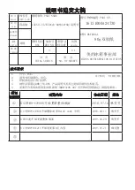 iGenix IG355B User Manual preview