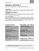 Предварительный просмотр 31 страницы Igloo ARUBA User Manual