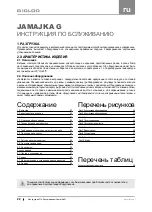 Предварительный просмотр 22 страницы Igloo JAMAJKA Series User Manual