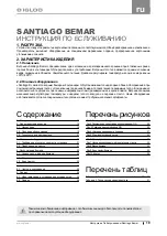 Предварительный просмотр 19 страницы Igloo SANTIAGO BEMAR Series User Manual