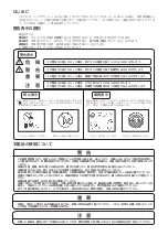 Предварительный просмотр 2 страницы IHI Shibaura G-EXE22-OMEGA-C11 Operator'S Manual