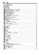 Предварительный просмотр 3 страницы IHI Shibaura G-EXE22-OMEGA-C11 Operator'S Manual