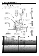 Предварительный просмотр 4 страницы IHI Shibaura G-EXE22-OMEGA-C11 Operator'S Manual