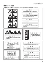 Предварительный просмотр 5 страницы IHI Shibaura G-EXE22-OMEGA-C11 Operator'S Manual